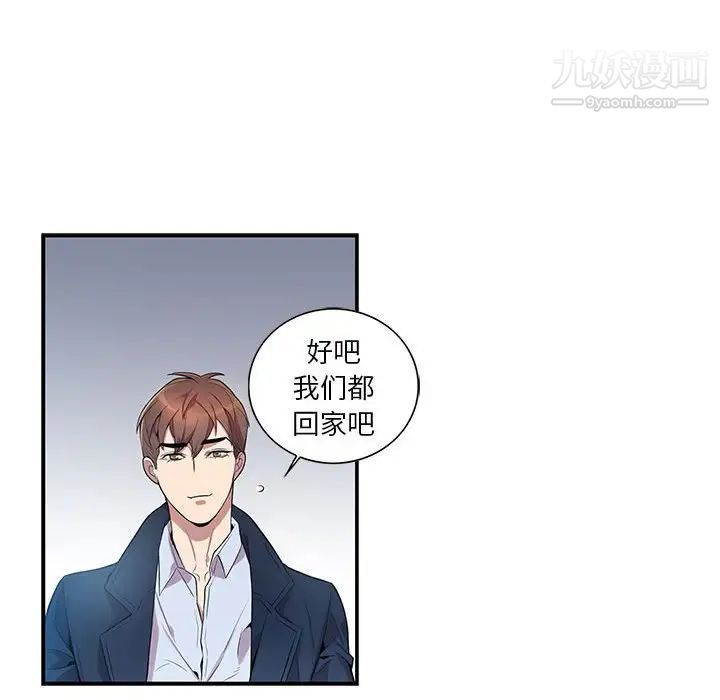 为何偏偏是你，第8话，第 28 页