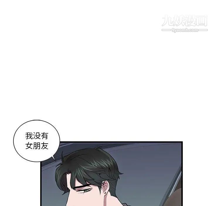 为何偏偏是你，第8话，第 60 页