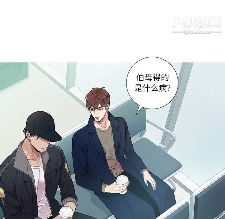 为何偏偏是你，第9话，第 65 页