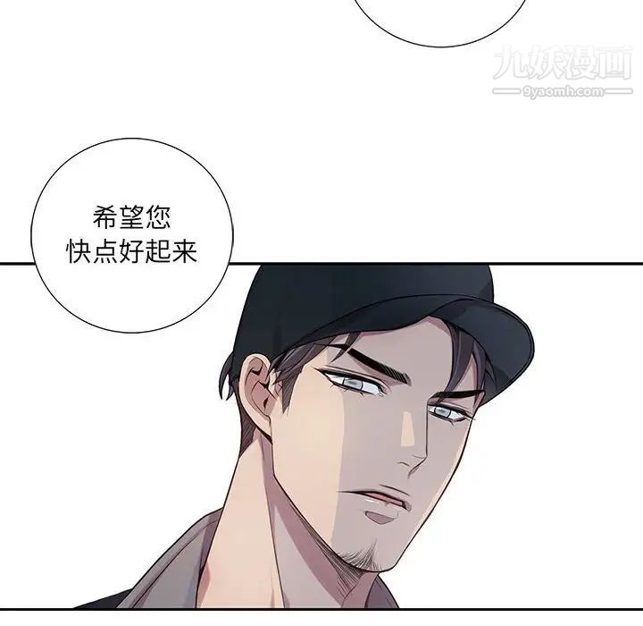 为何偏偏是你，第9话，第 60 页