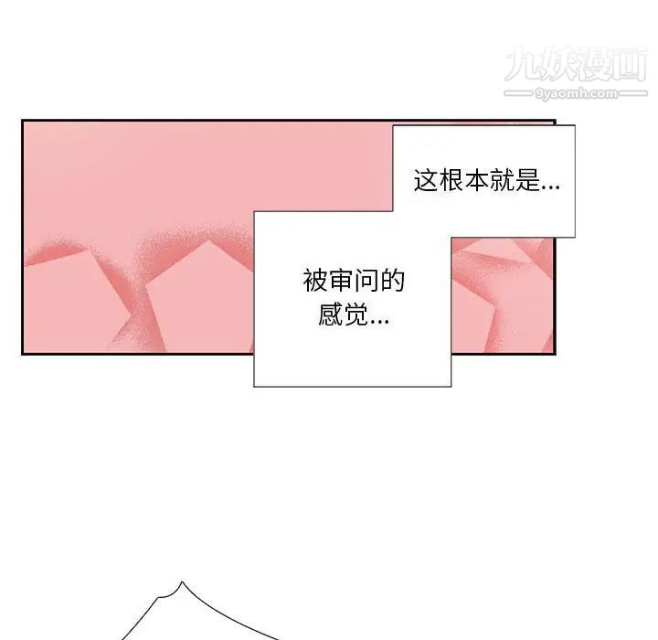 为何偏偏是你，第10话，第 34 页