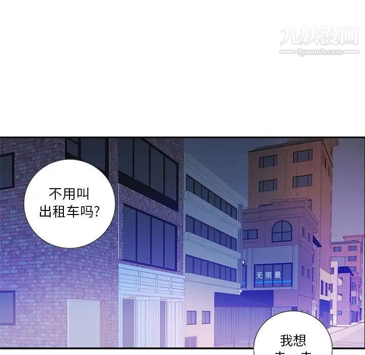 为何偏偏是你，第10话，第 65 页