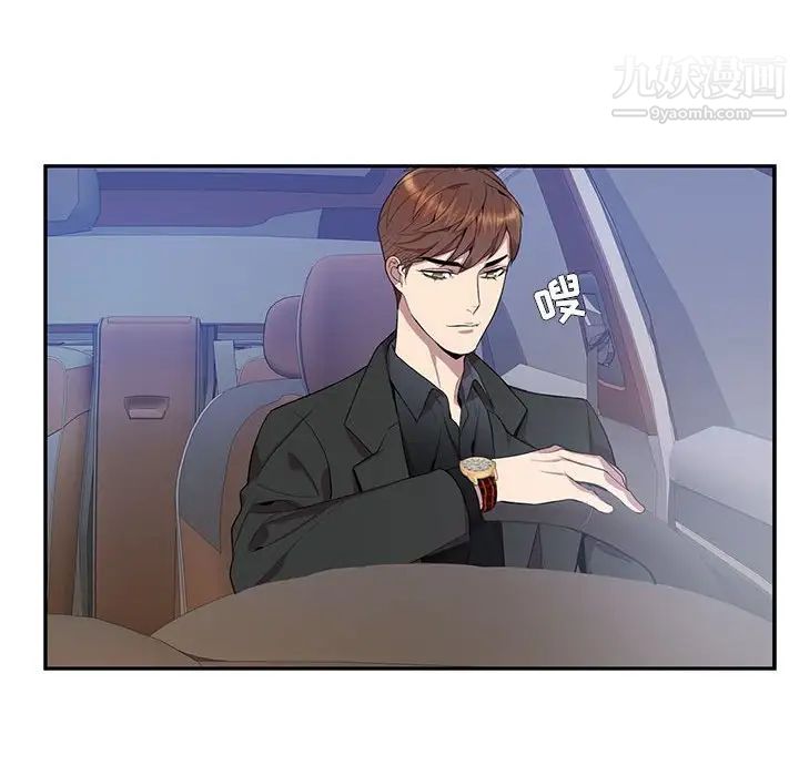 为何偏偏是你，第11话，第 34 页