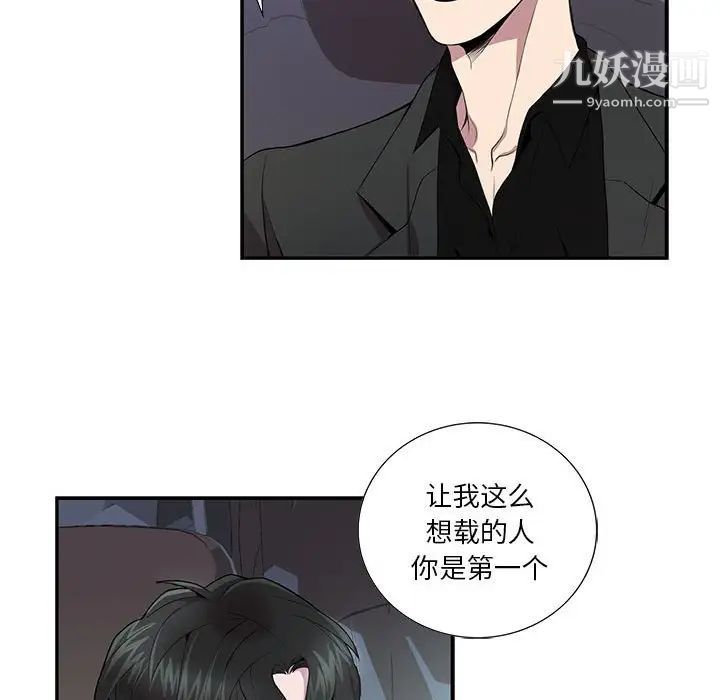 为何偏偏是你，第11话，第 44 页