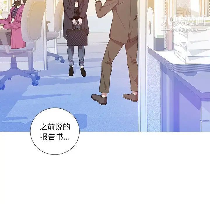 为何偏偏是你，第11话，第 12 页