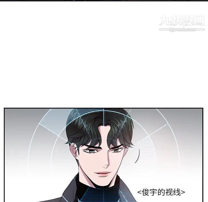 为何偏偏是你，第11话，第 15 页