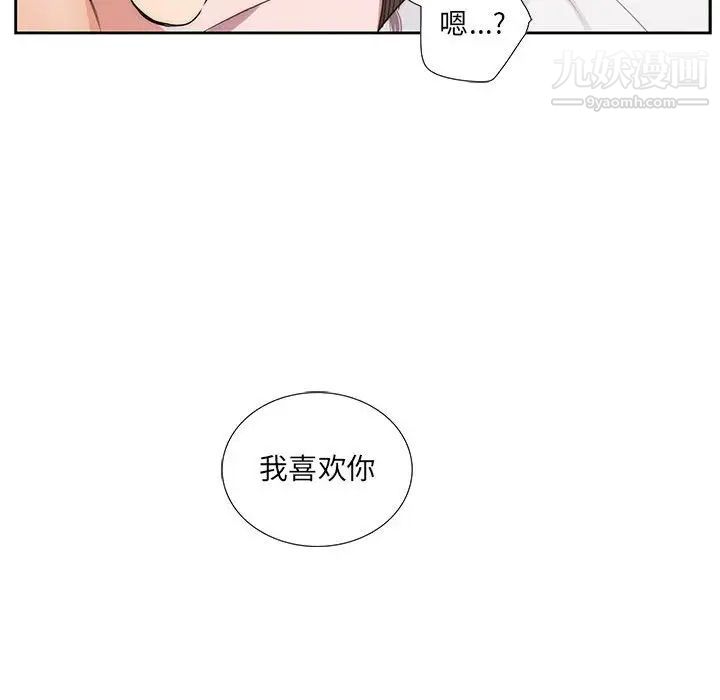 为何偏偏是你，第12话，第 65 页