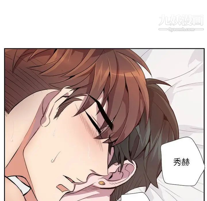为何偏偏是你，第12话，第 64 页