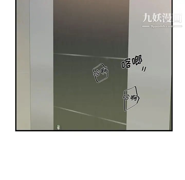 为何偏偏是你，第13话，第 65 页