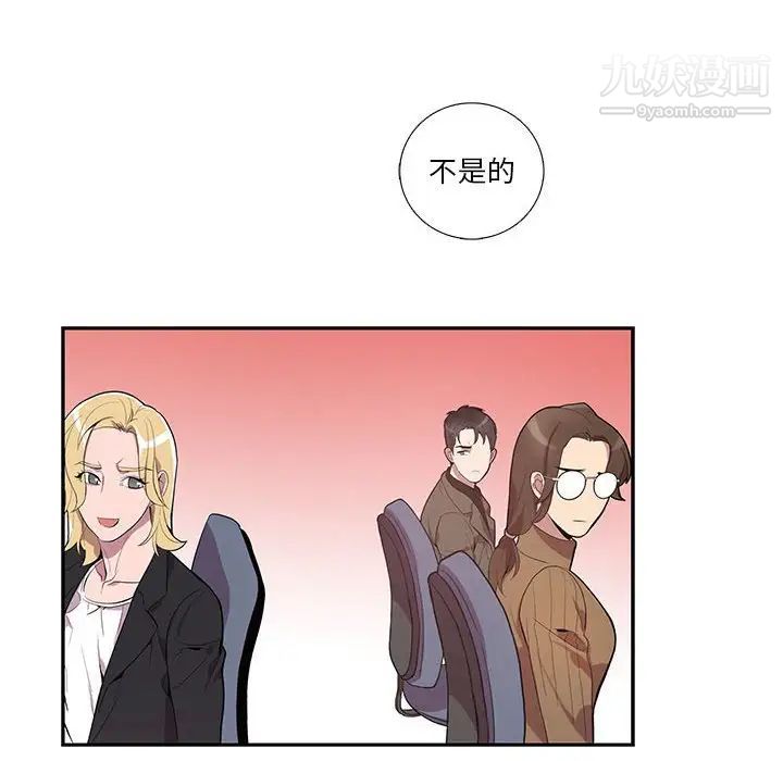 为何偏偏是你，第13话，第 12 页