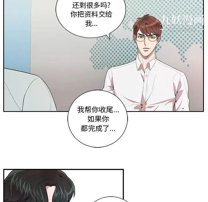 为何偏偏是你，第14话，第 22 页