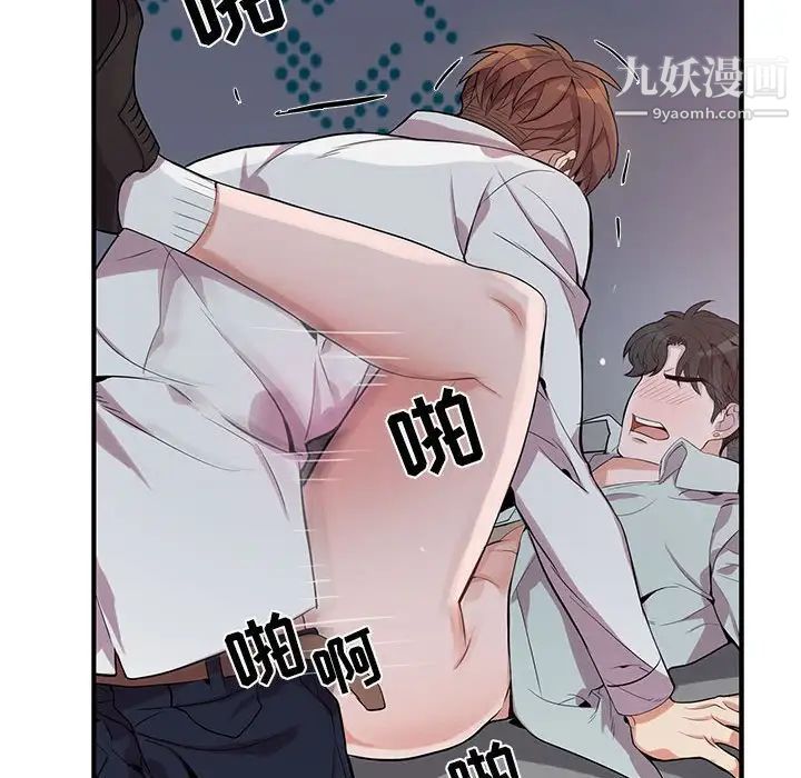 为何偏偏是你，第14话，第 64 页