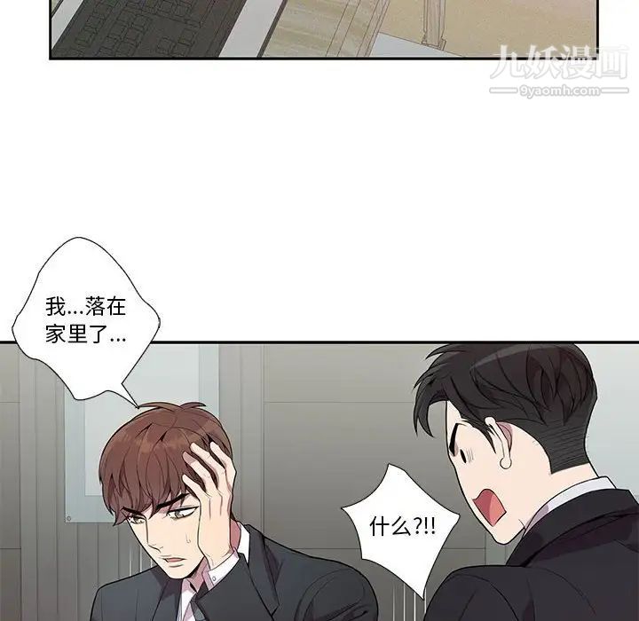 为何偏偏是你，第15话，第 22 页