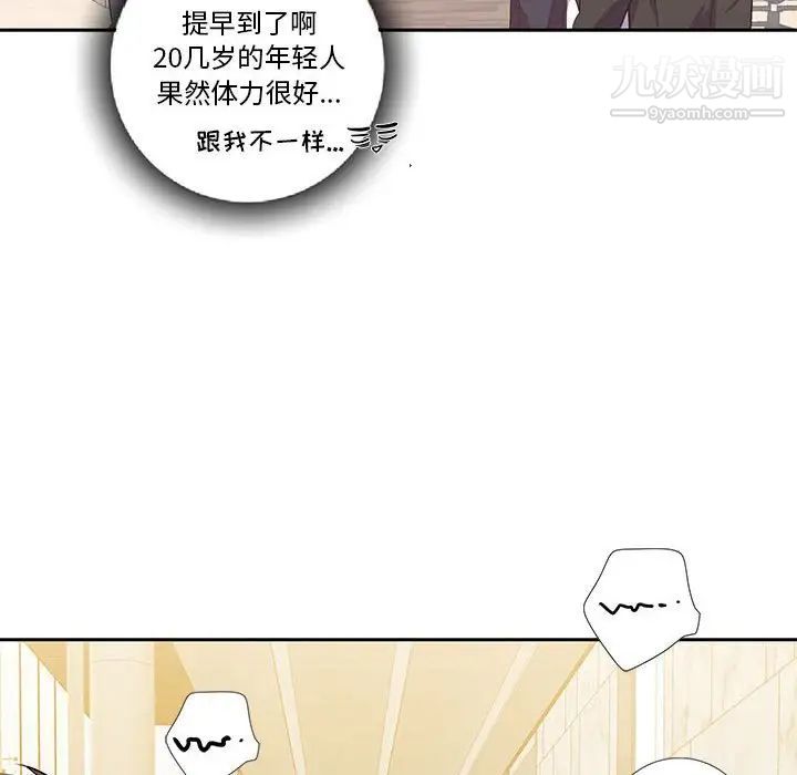 为何偏偏是你，第15话，第 12 页