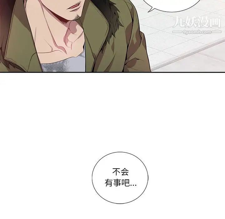为何偏偏是你，第15话，第 64 页