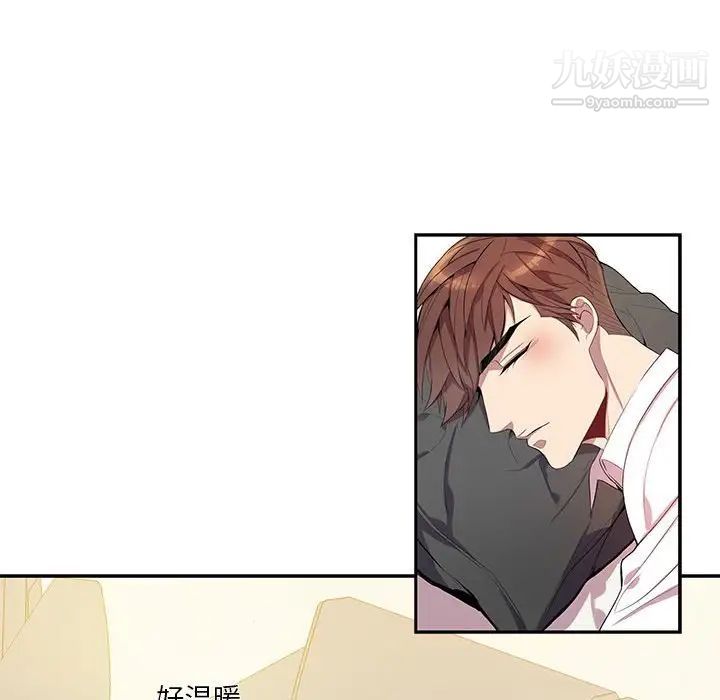 为何偏偏是你，第16话，第 65 页