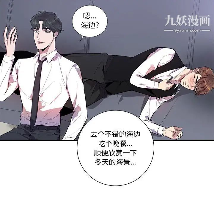 为何偏偏是你，第16话，第 22 页