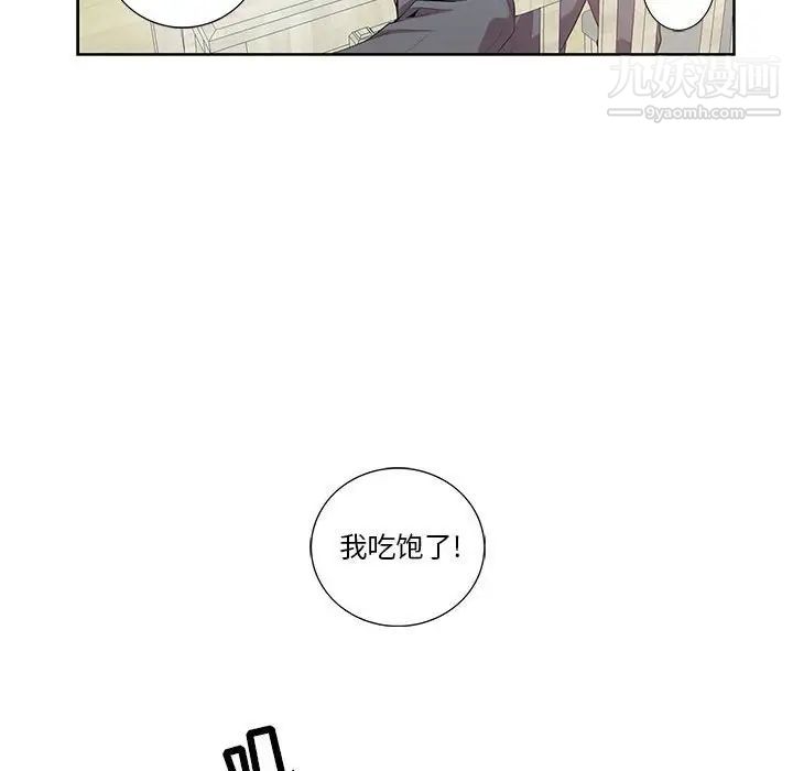 为何偏偏是你，第17话，第 34 页