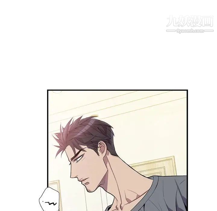 为何偏偏是你，第17话，第 69 页