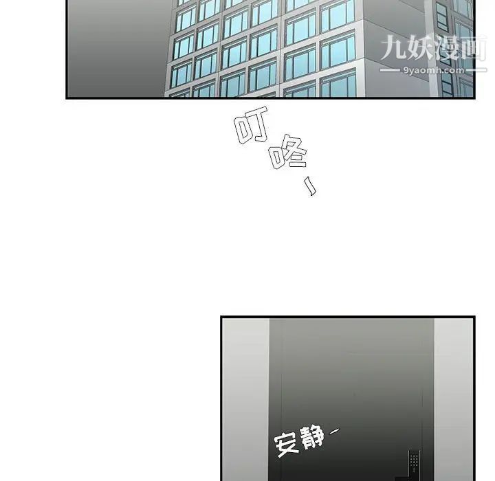 为何偏偏是你，第18话，第 5 页