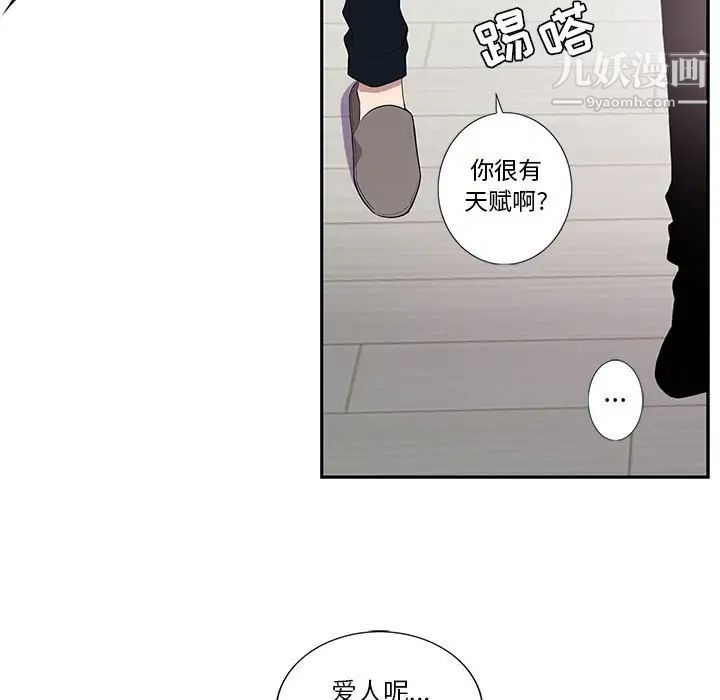 为何偏偏是你，第18话，第 21 页