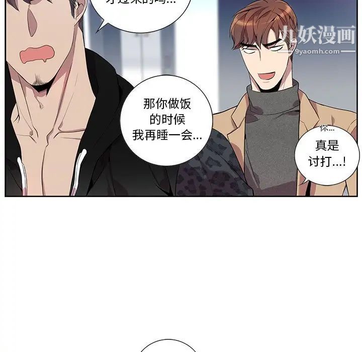 为何偏偏是你，第18话，第 15 页