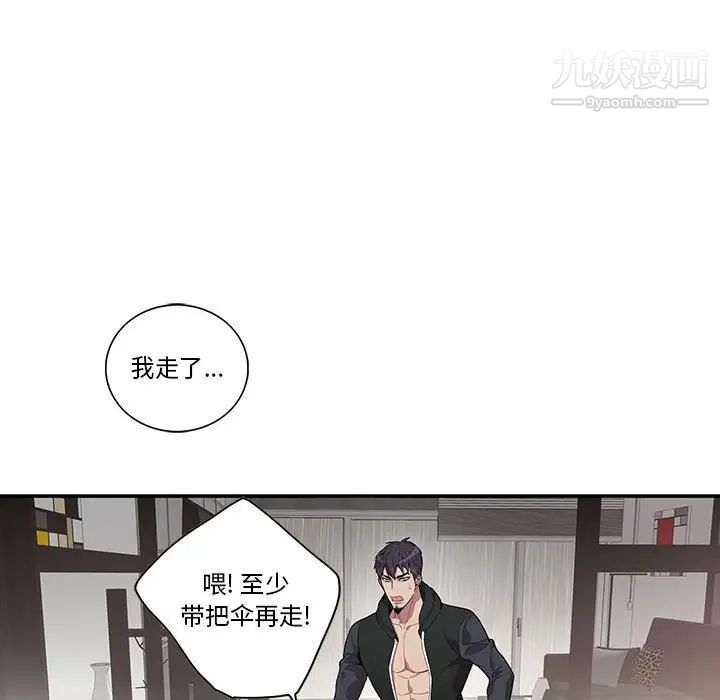 为何偏偏是你，第19话，第 34 页