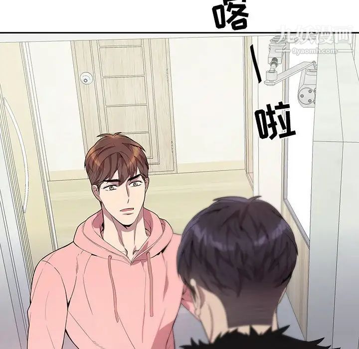 为何偏偏是你，第20话，第 11 页