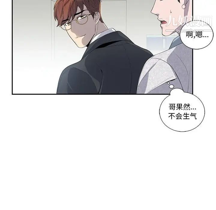为何偏偏是你，第21话，第 34 页