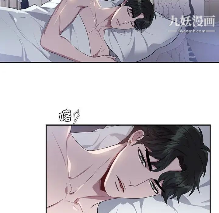 为何偏偏是你，第21话，第 5 页