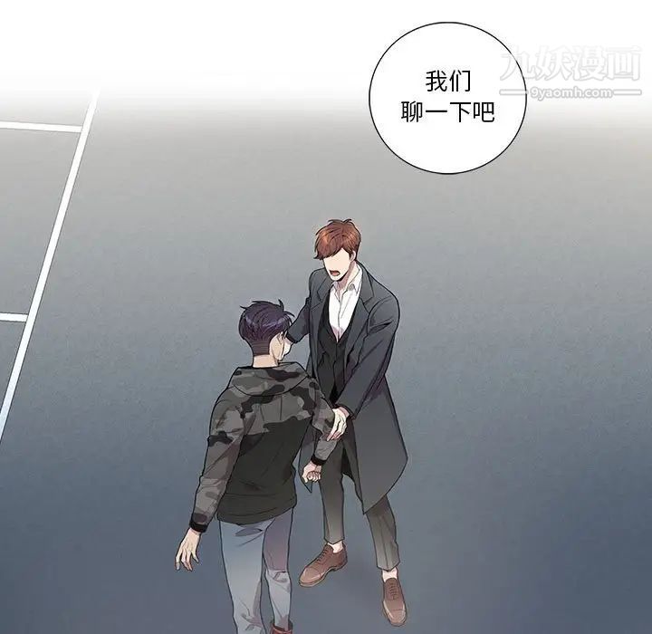 为何偏偏是你，第21话，第 44 页