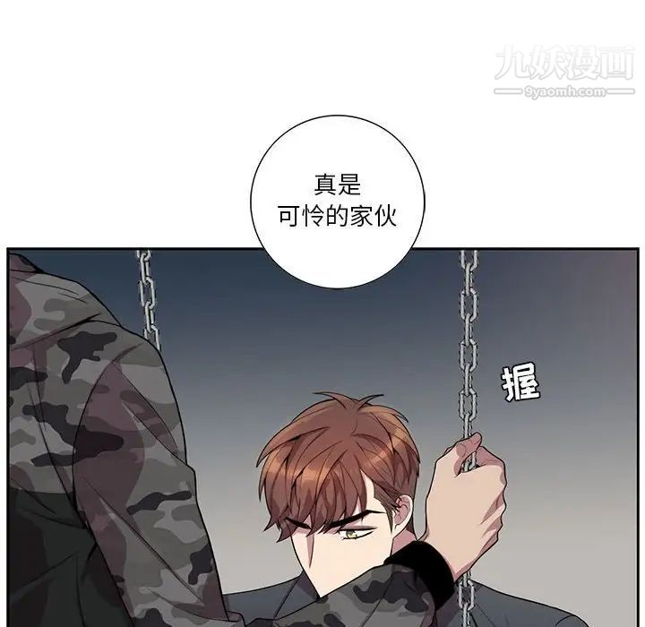 为何偏偏是你，第21话，第 65 页