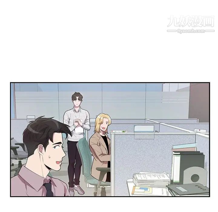 为何偏偏是你，第21话，第 28 页
