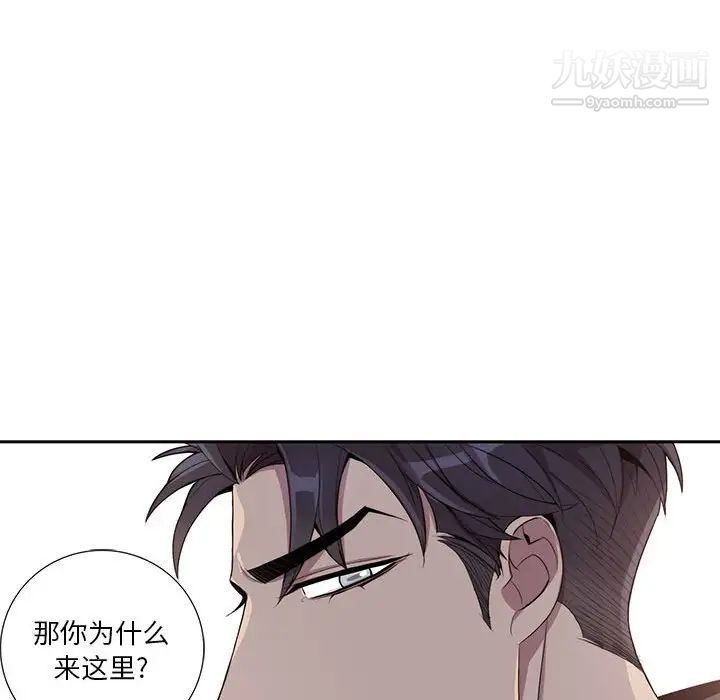 为何偏偏是你，第21话，第 60 页