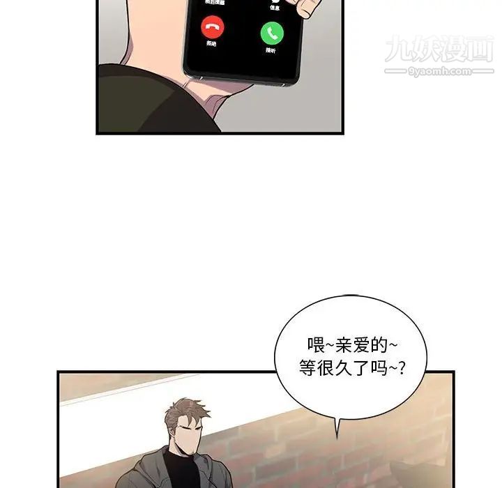 为何偏偏是你，第25话，第 44 页