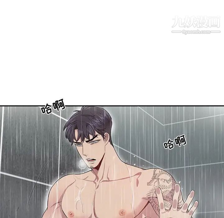 为何偏偏是你，第25话，第 8 页