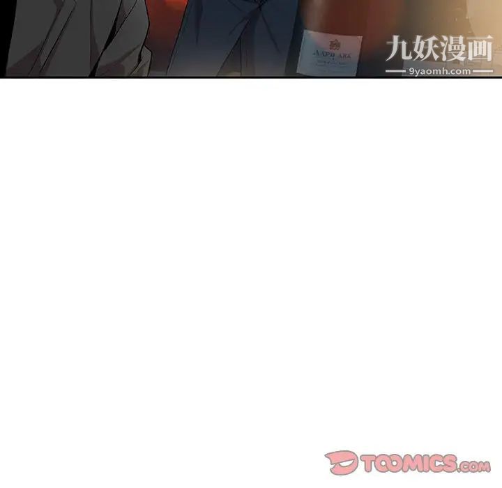 为何偏偏是你，第25话，第 52 页