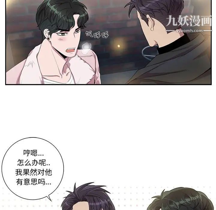 为何偏偏是你，第26话，第 64 页