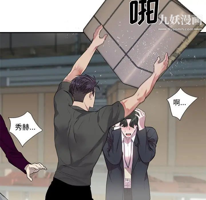 为何偏偏是你，第27话，第 69 页
