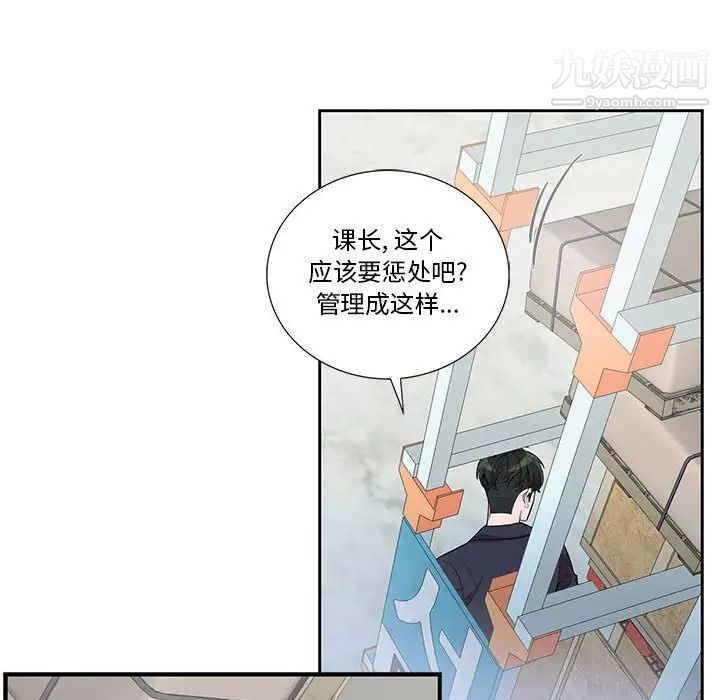 为何偏偏是你，第27话，第 65 页