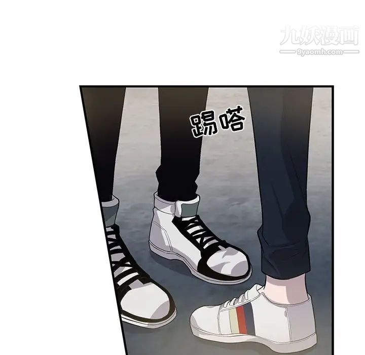 为何偏偏是你，第27话，第 8 页