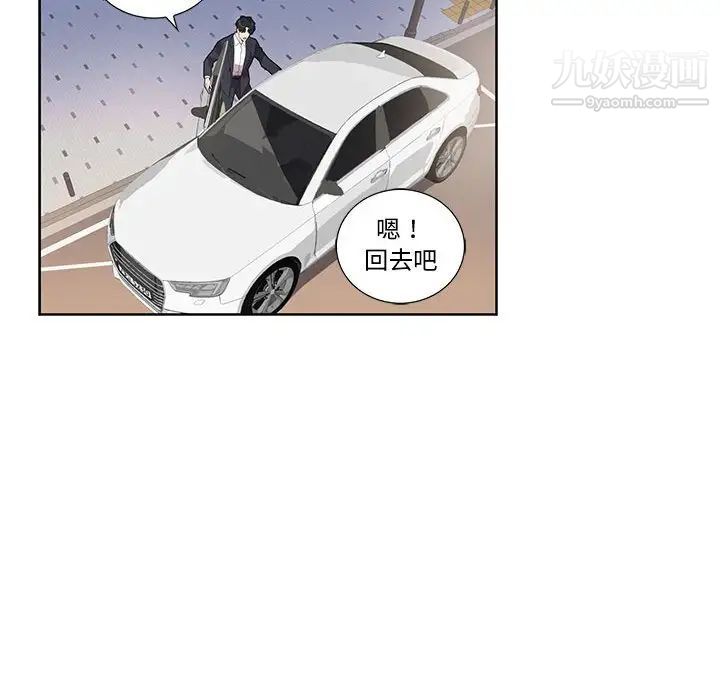 为何偏偏是你，第28话，第 65 页