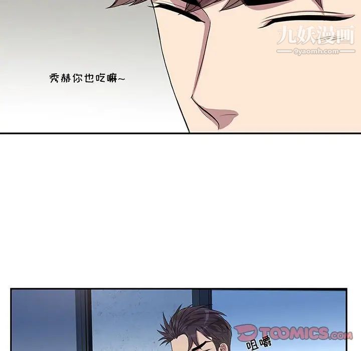 为何偏偏是你，第28话，第 22 页