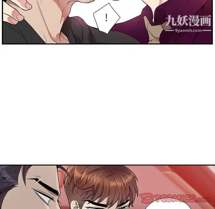 为何偏偏是你，第29话，第 8 页