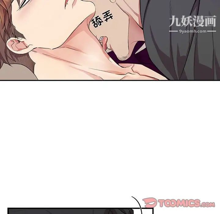 为何偏偏是你，第29话，第 22 页
