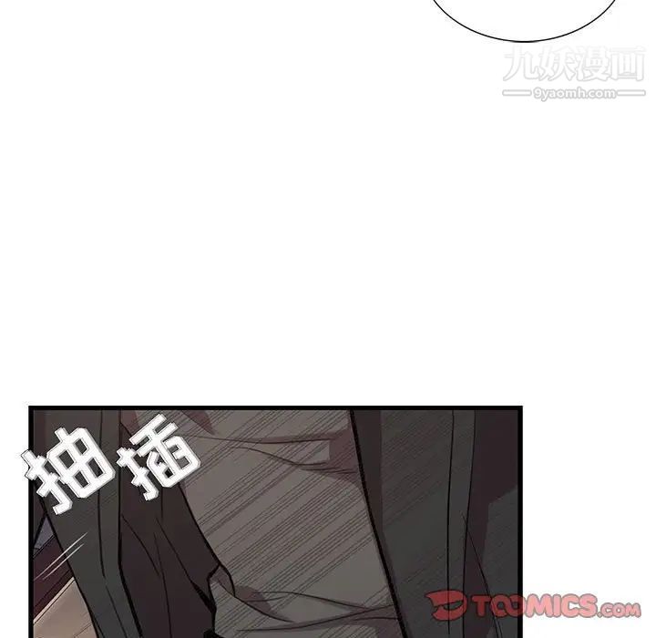 为何偏偏是你，第29话，第 52 页