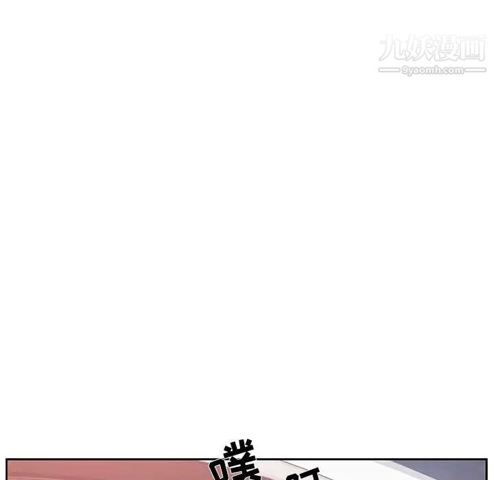 为何偏偏是你，第30话，第 21 页