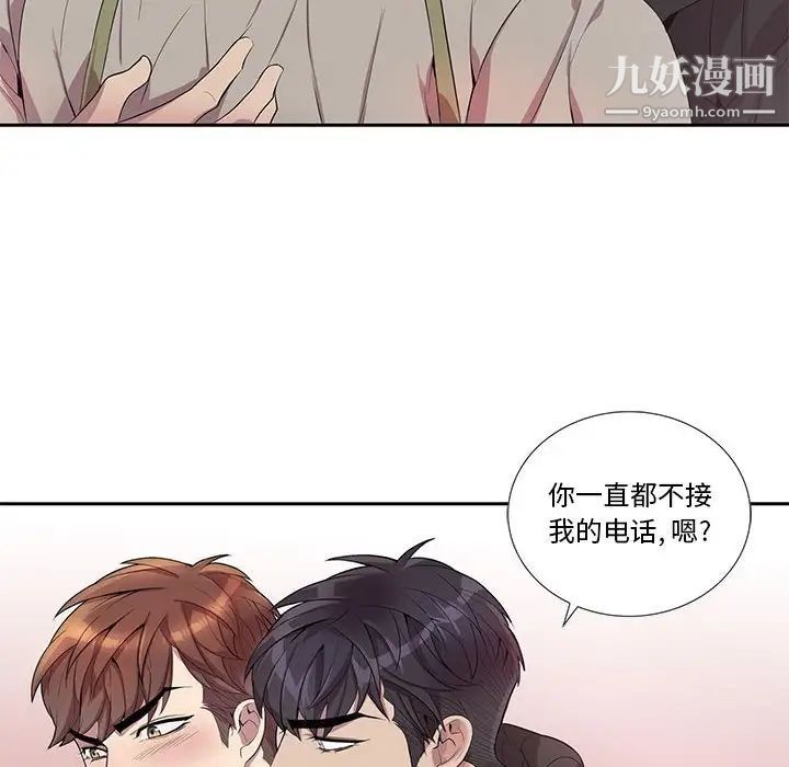 为何偏偏是你，第30话，第 65 页