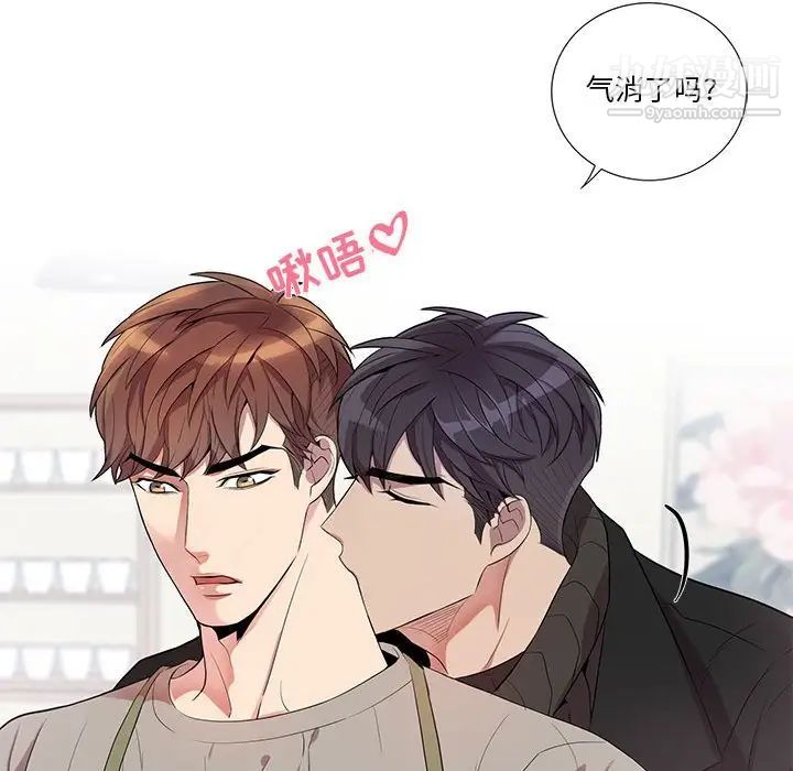 为何偏偏是你，第30话，第 64 页