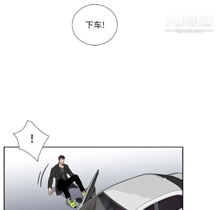 为何偏偏是你，第30话，第 15 页